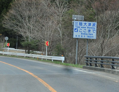 津波に備えよう